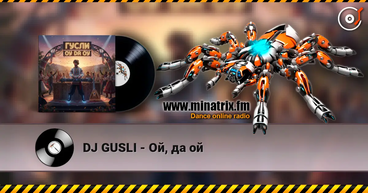 DJ GUSLI - Ой, да  ой online in hoher Qualität hören | Minatrix.FM