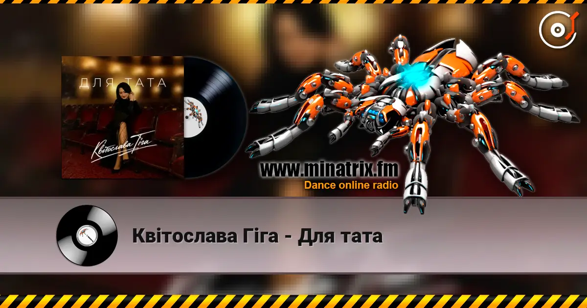 Квітослава Гіга - Для тата online in hoher Qualität hören | Minatrix.FM