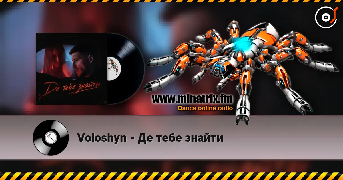 Voloshyn - Де тебе знайти online in hoher Qualität hören | Minatrix.FM