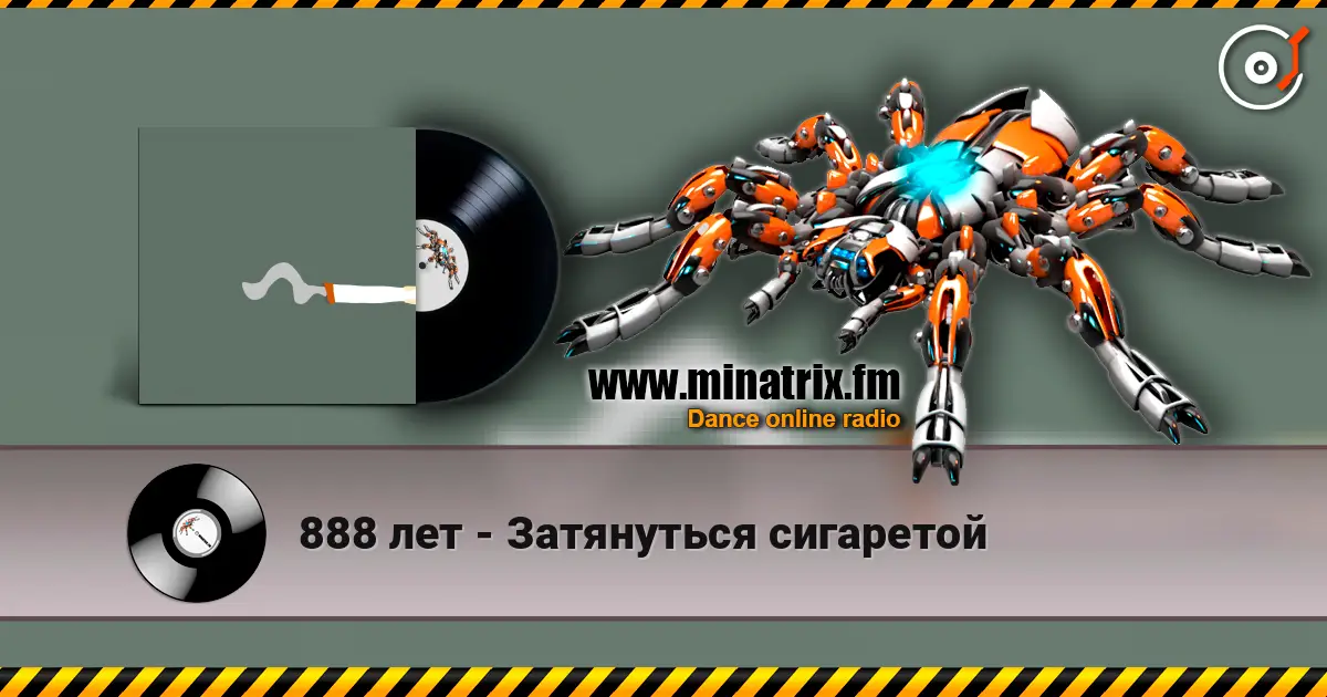888 лет - Затянуться сигаретой online in hoher Qualität hören | Minatrix.FM