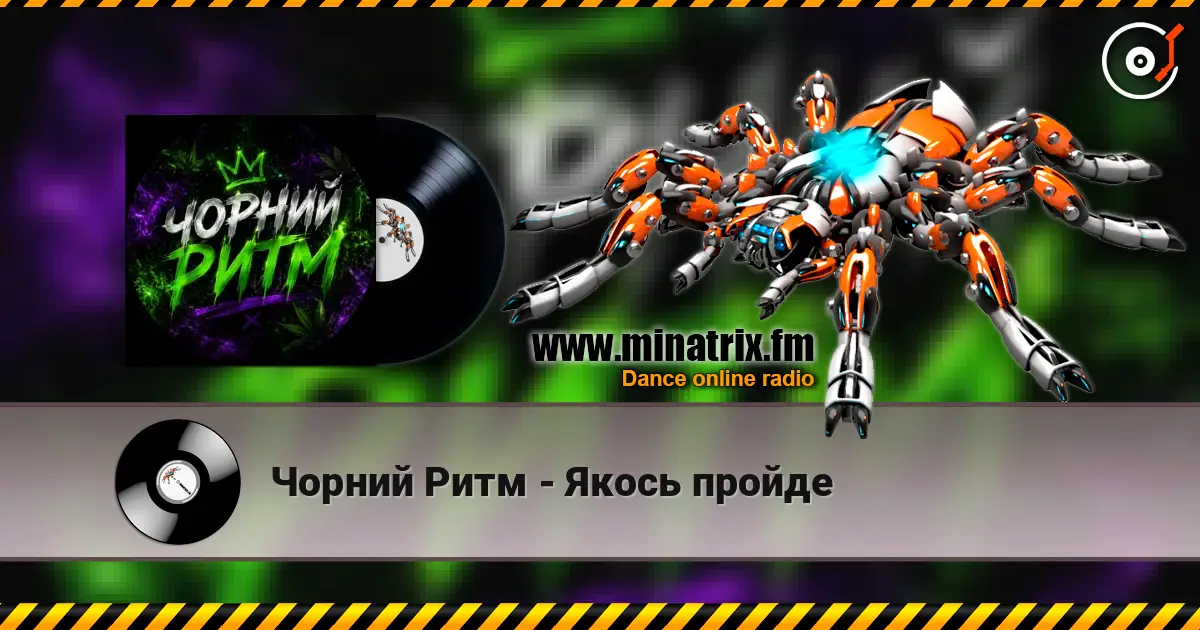 Чорний Ритм - Якось пройде online in hoher Qualität hören | Minatrix.FM
