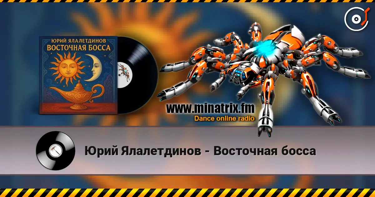 Юрий Ялалетдинов - Восточная босса online in hoher Qualität hören | Minatrix.FM