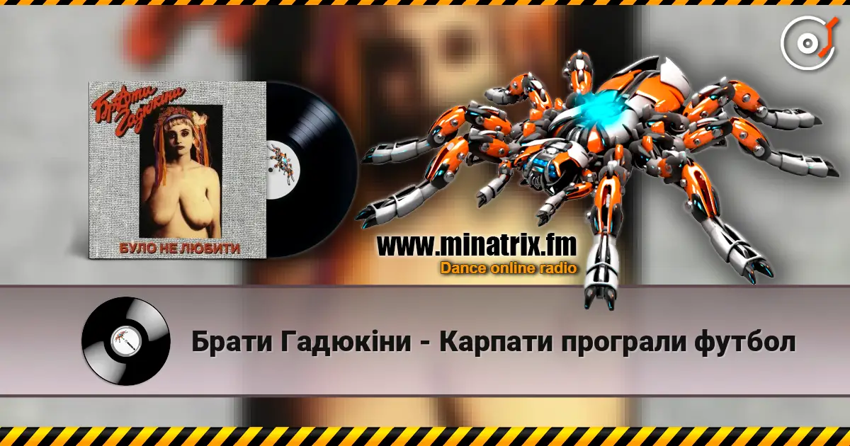 Брати Гадюкіни - Карпати програли футбол online in hoher Qualität hören | Minatrix.FM