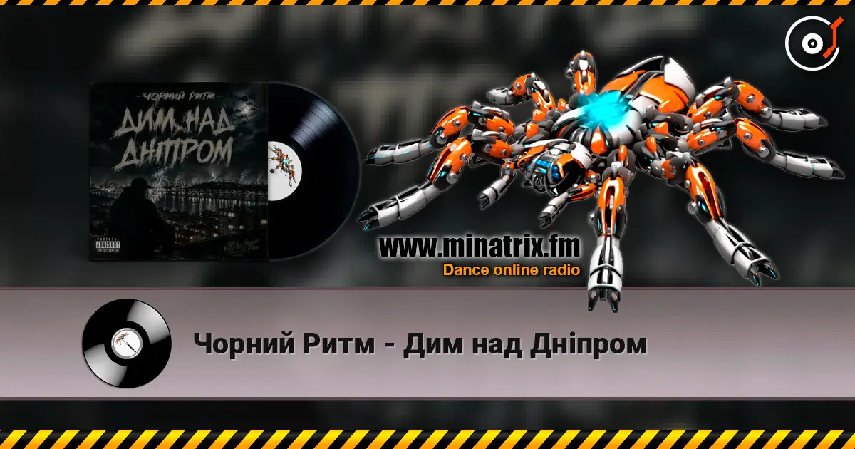 Чорний Ритм - Дим над Дніпром online in hoher Qualität hören | Minatrix.FM