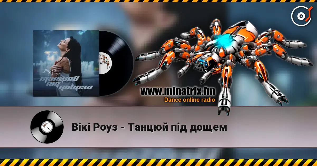 Вікі Роуз - Танцюй під дощем online in hoher Qualität hören | Minatrix.FM