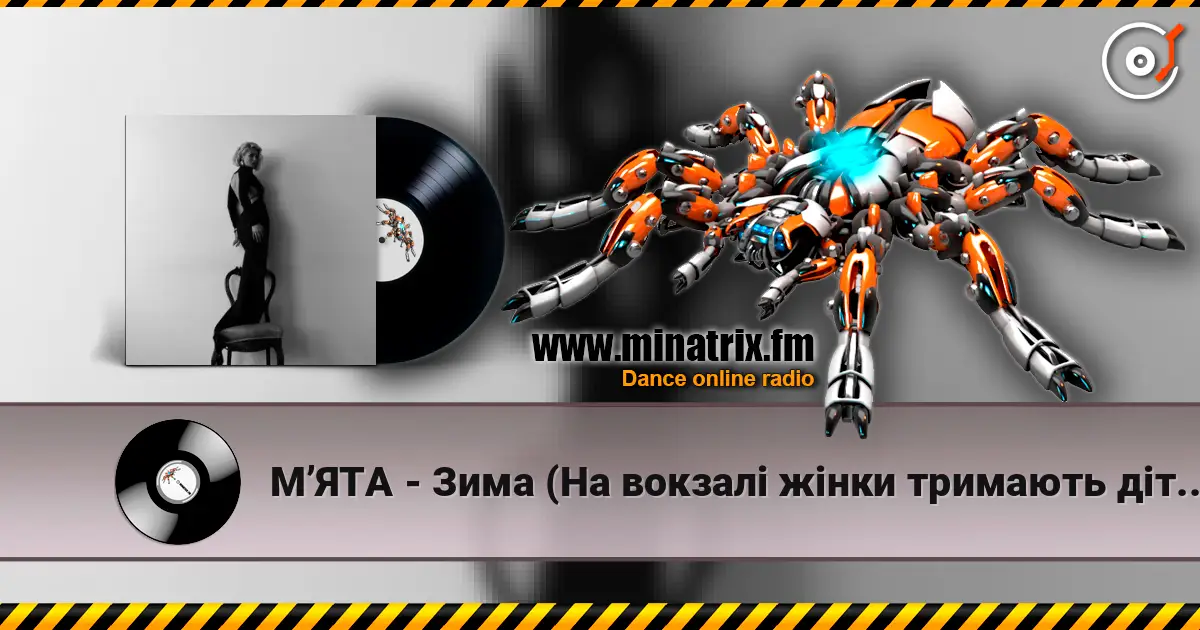 МʼЯТА - Зима (На вокзалі жінки тримають дітей) online in hoher Qualität hören | Minatrix.FM