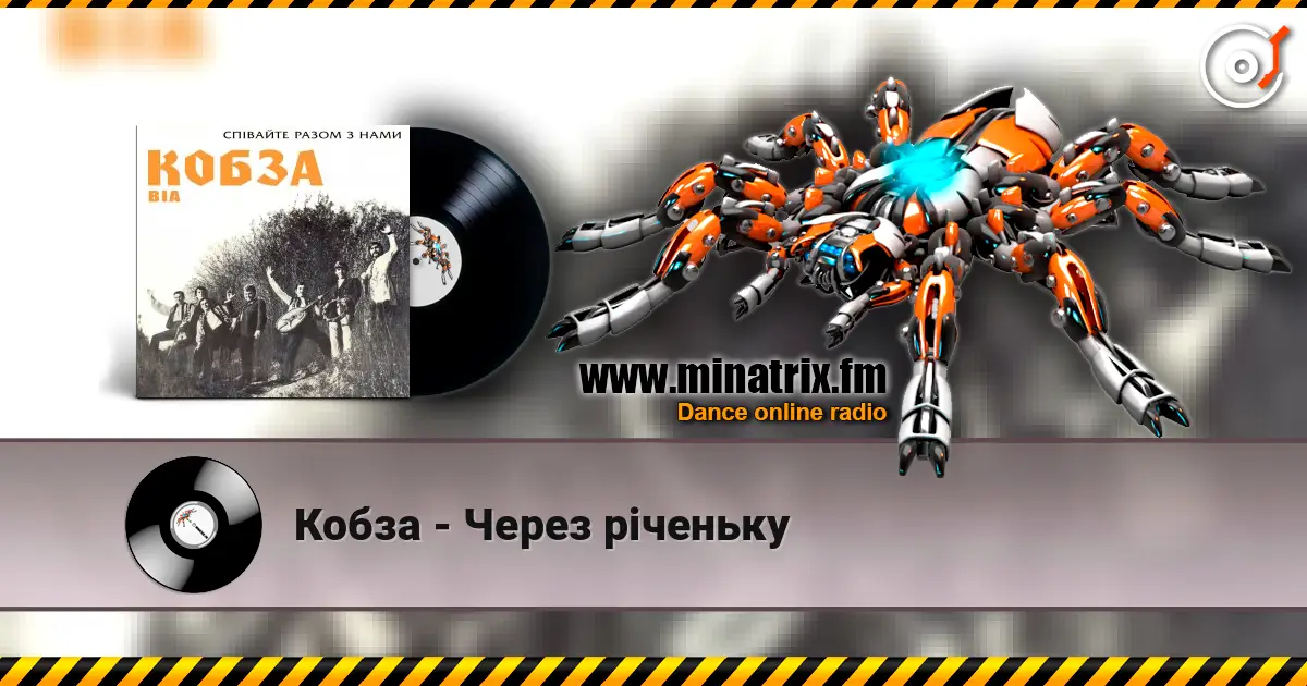Кобза - Через рiченьку online in hoher Qualität hören | Minatrix.FM