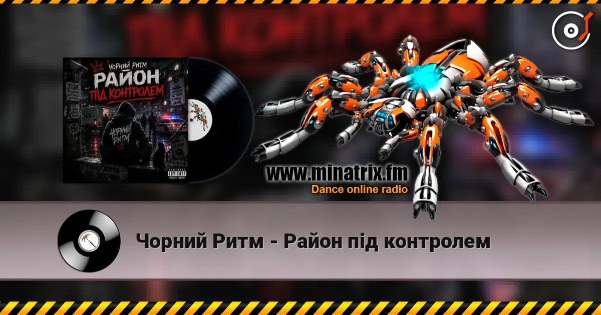 Чорний Ритм - Район під контролем online in hoher Qualität hören | Minatrix.FM