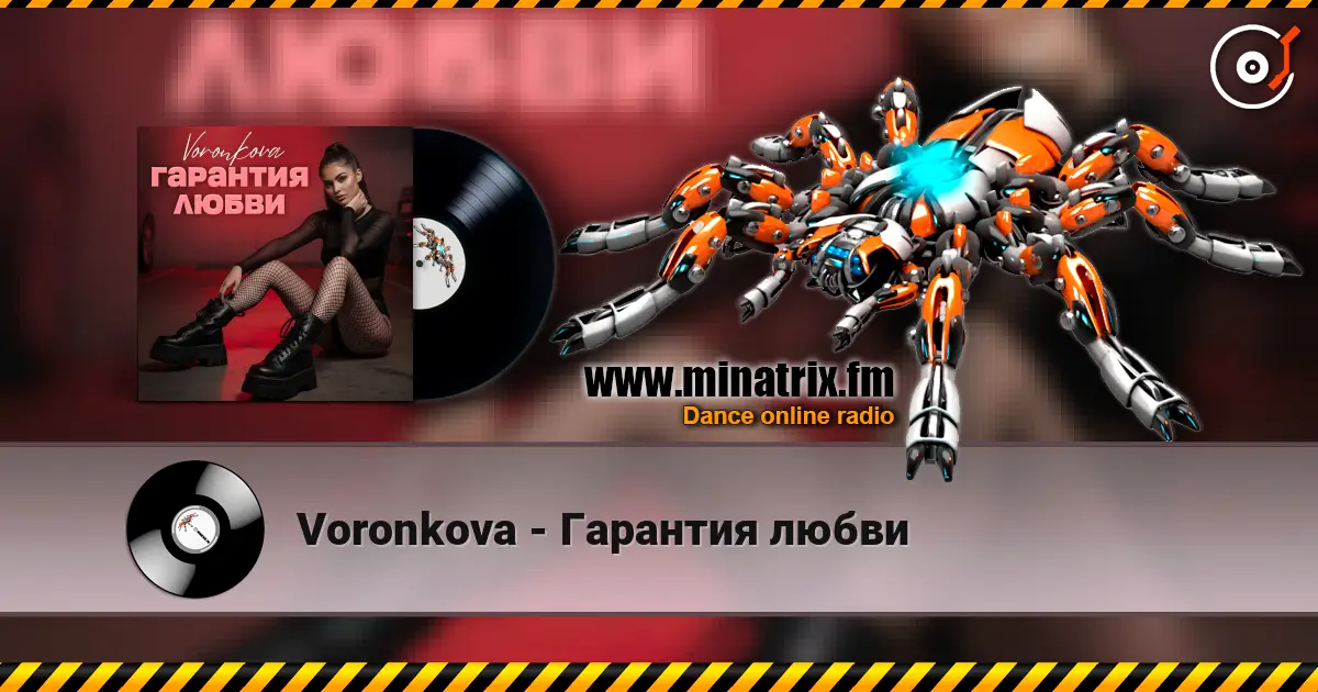 Voronkova - Гарантия любви online in hoher Qualität hören | Minatrix.FM