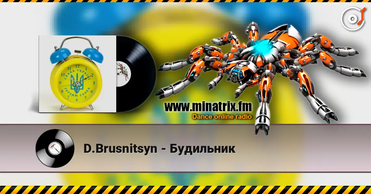 D.Brusnitsyn - Будильник online in hoher Qualität hören | Minatrix.FM