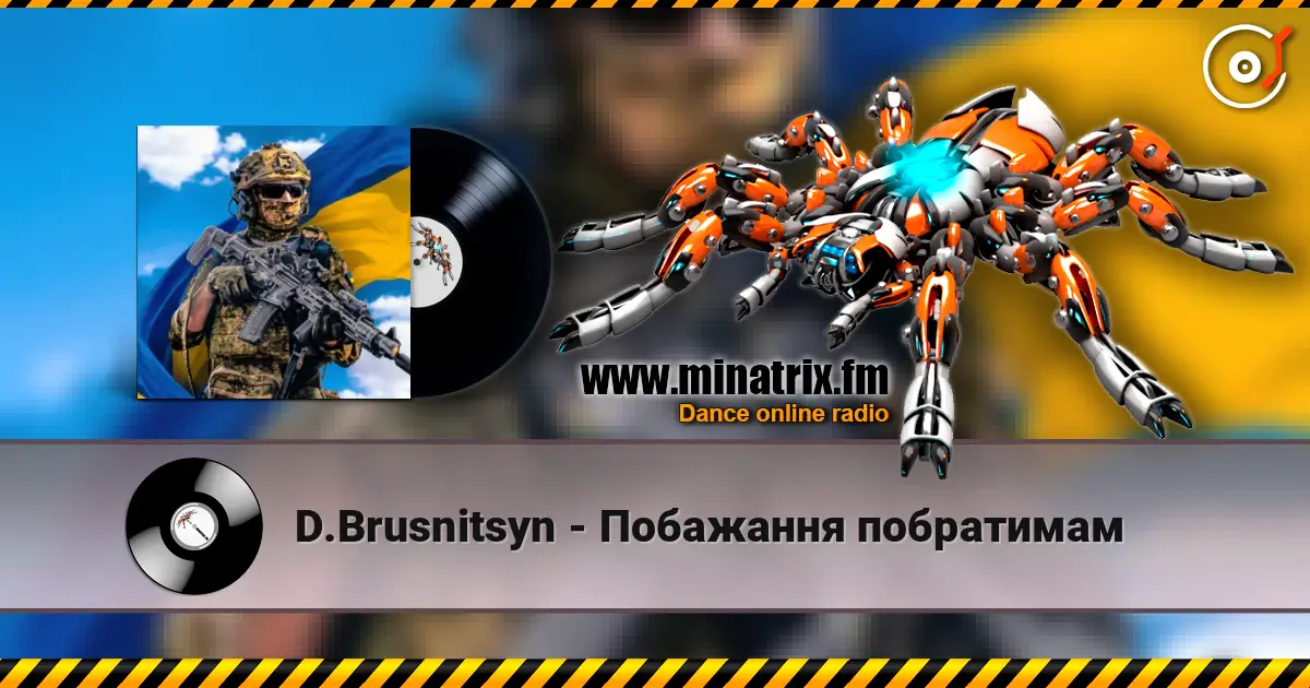 D.Brusnitsyn - Побажання побратимам online in hoher Qualität hören | Minatrix.FM