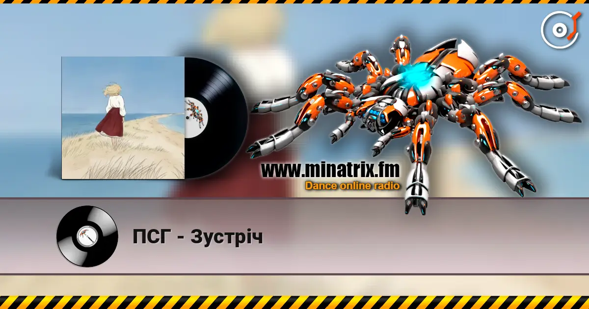 ПСГ - Зустріч online in hoher Qualität hören | Minatrix.FM