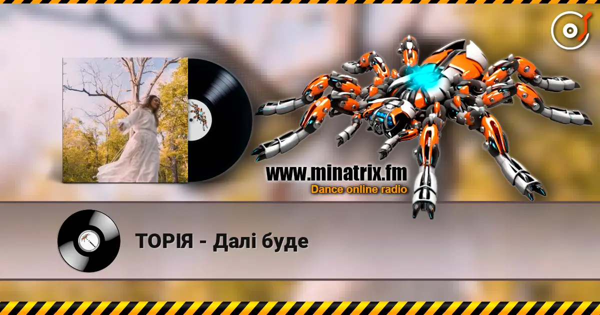 ТОРІЯ - Далі буде online in hoher Qualität hören | Minatrix.FM