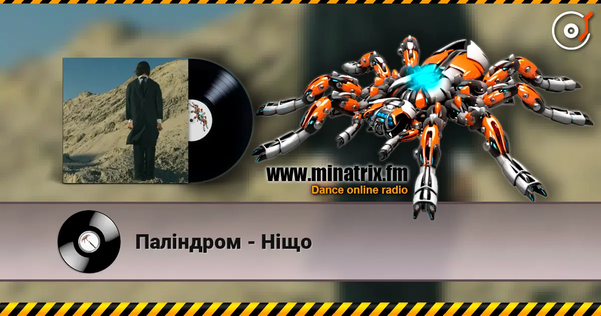 Паліндром - Ніщо online in hoher Qualität hören | Minatrix.FM