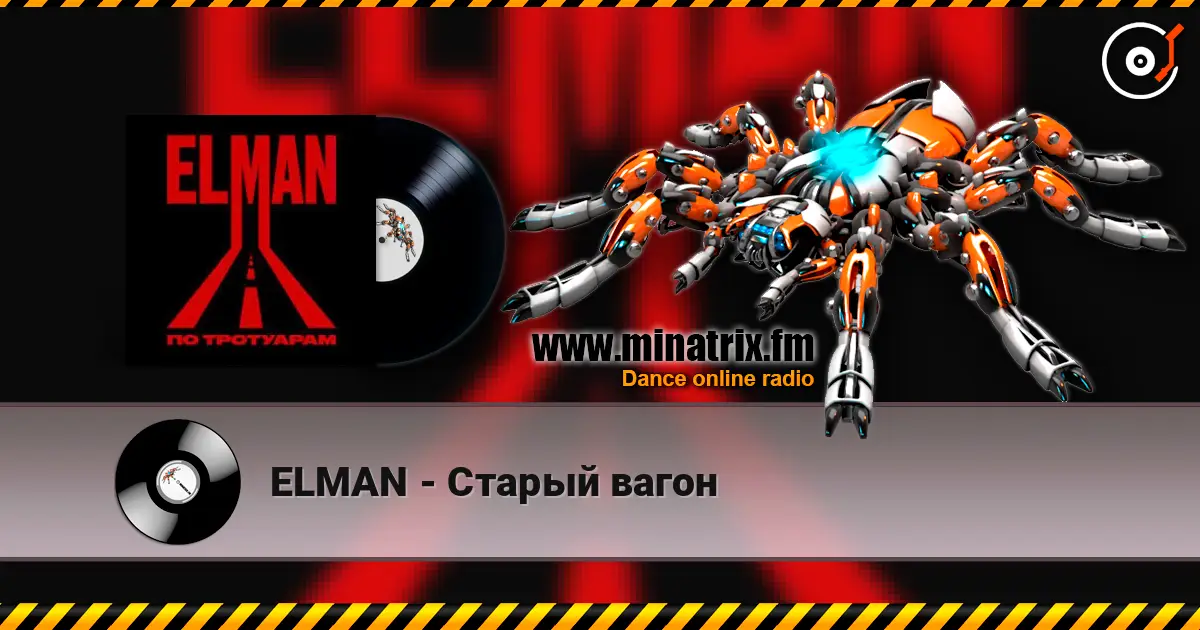 ELMAN - Старый вагон online in hoher Qualität hören | Minatrix.FM