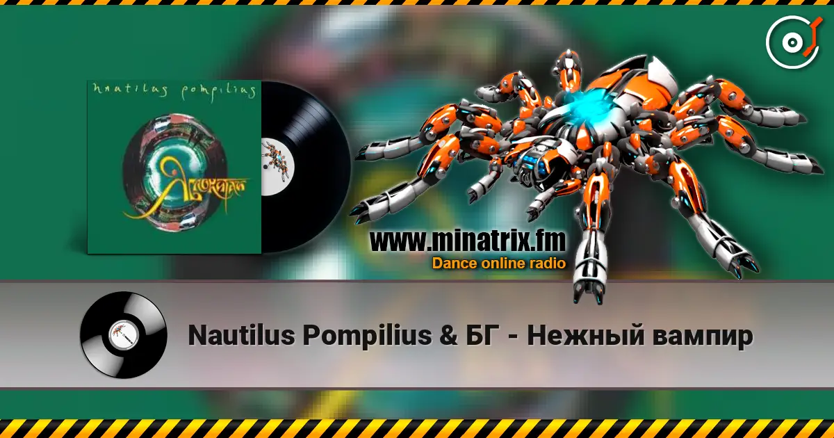 Nautilus Pompilius & БГ - Нежный вампир online in hoher Qualität hören | Minatrix.FM