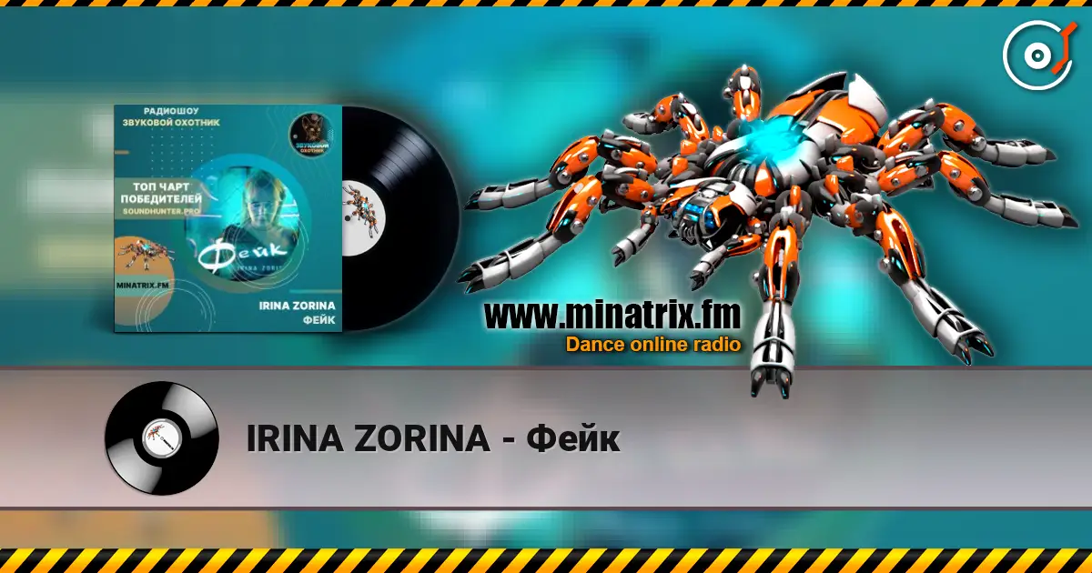 IRINA ZORINA - Фейк online in hoher Qualität hören | Minatrix.FM
