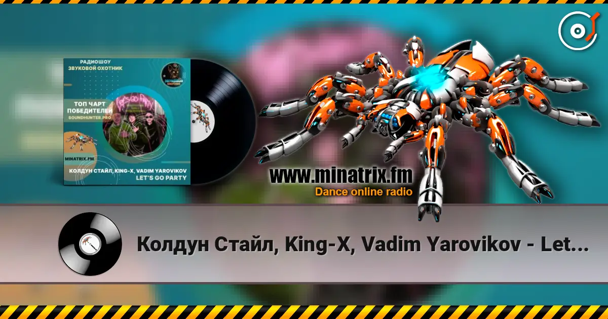Колдун Стайл, King-X, Vadim Yarovikov - Let's Go Party online in hoher Qualität hören | Minatrix.FM