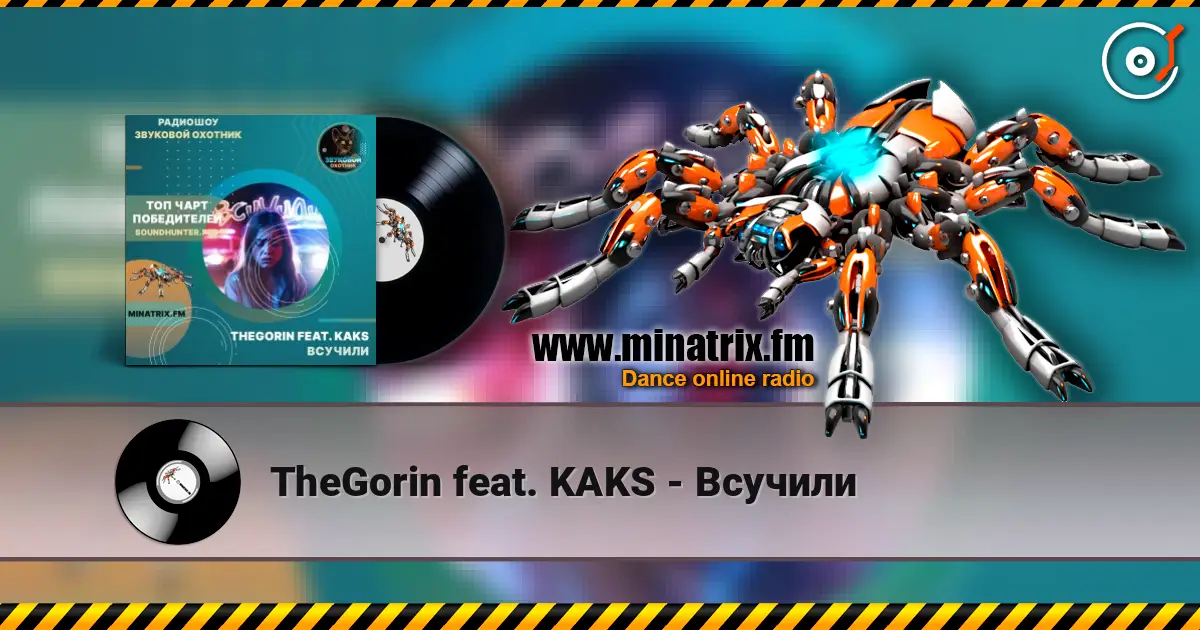 TheGorin feat. KAKS - Всучили online in hoher Qualität hören | Minatrix.FM