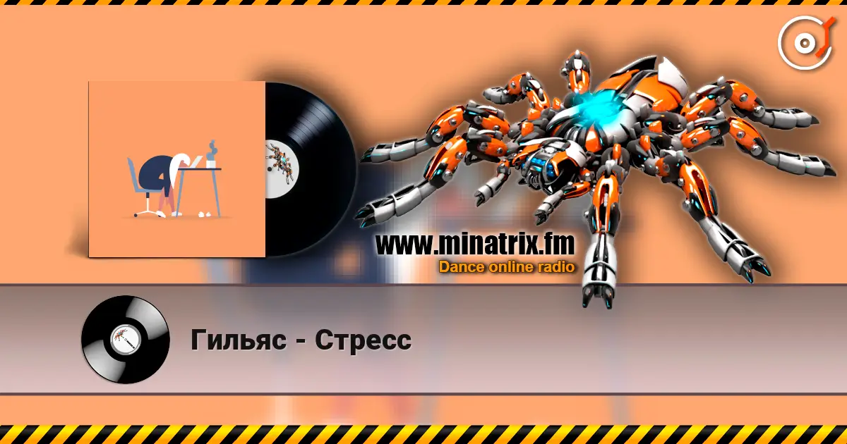 Гильяс - Стресс online in hoher Qualität hören | Minatrix.FM