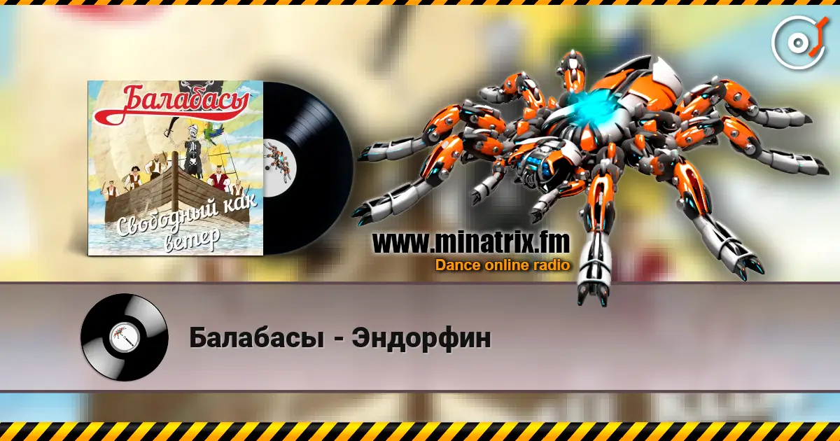 Балабасы - Эндорфин online in hoher Qualität hören | Minatrix.FM