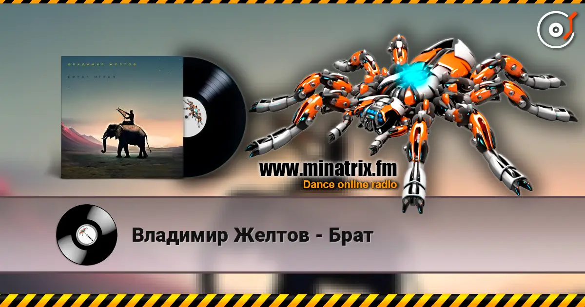Владимир Желтов - Брат online in hoher Qualität hören | Minatrix.FM