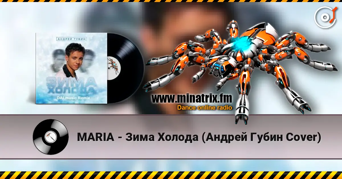 MARIA - Зима Холода (Андрей Губин Cover) online in hoher Qualität hören | Minatrix.FM