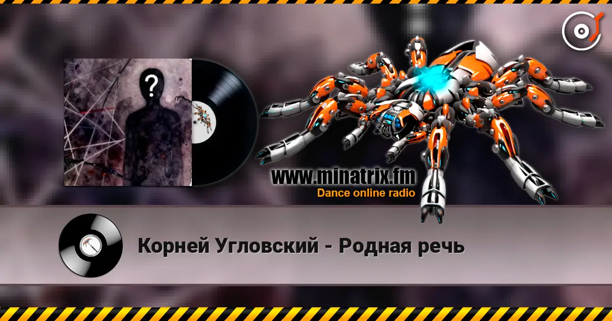 Корней Угловский - Родная речь online in hoher Qualität hören | Minatrix.FM