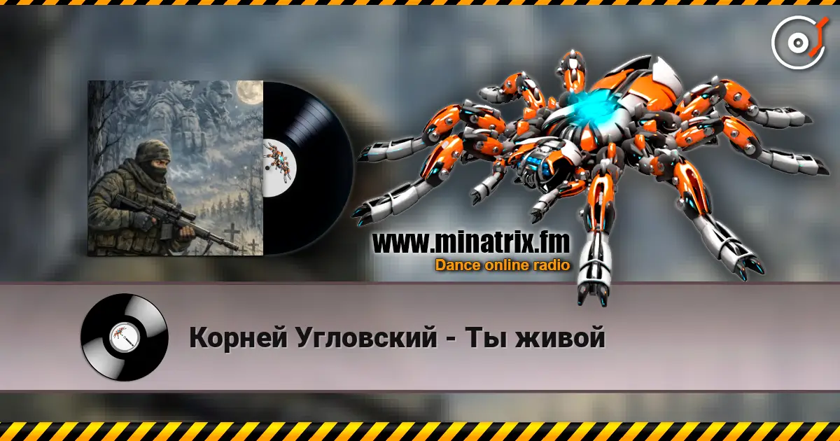 Корней Угловский - Ты живой online in hoher Qualität hören | Minatrix.FM