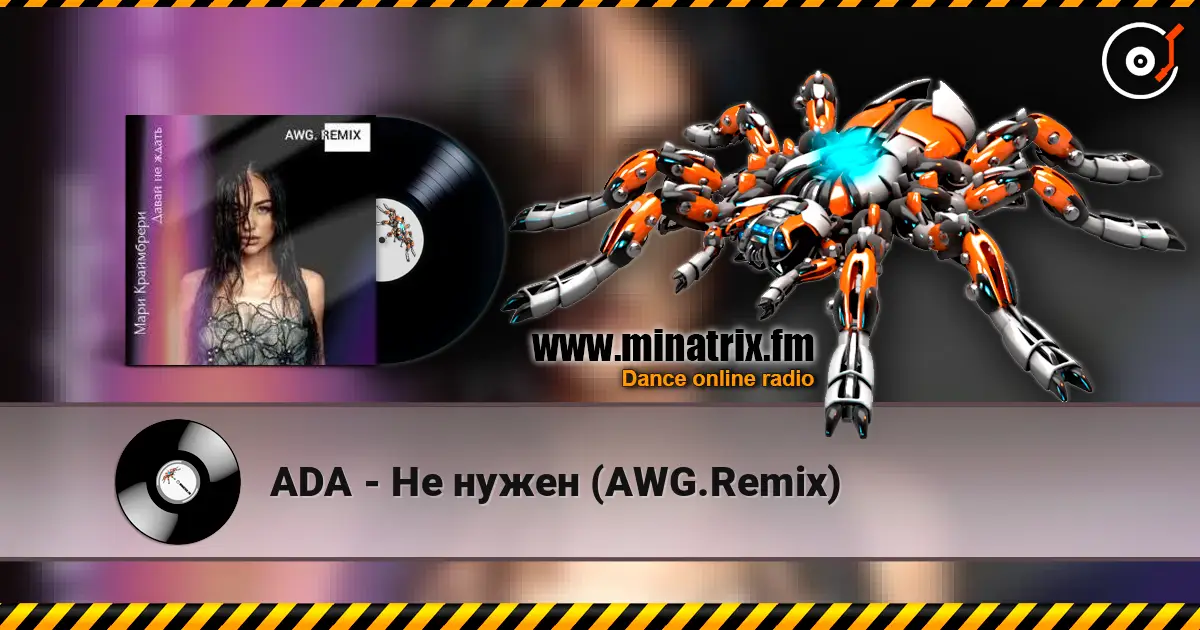 ADA - Не нужен (AWG.Remix) online in hoher Qualität hören | Minatrix.FM
