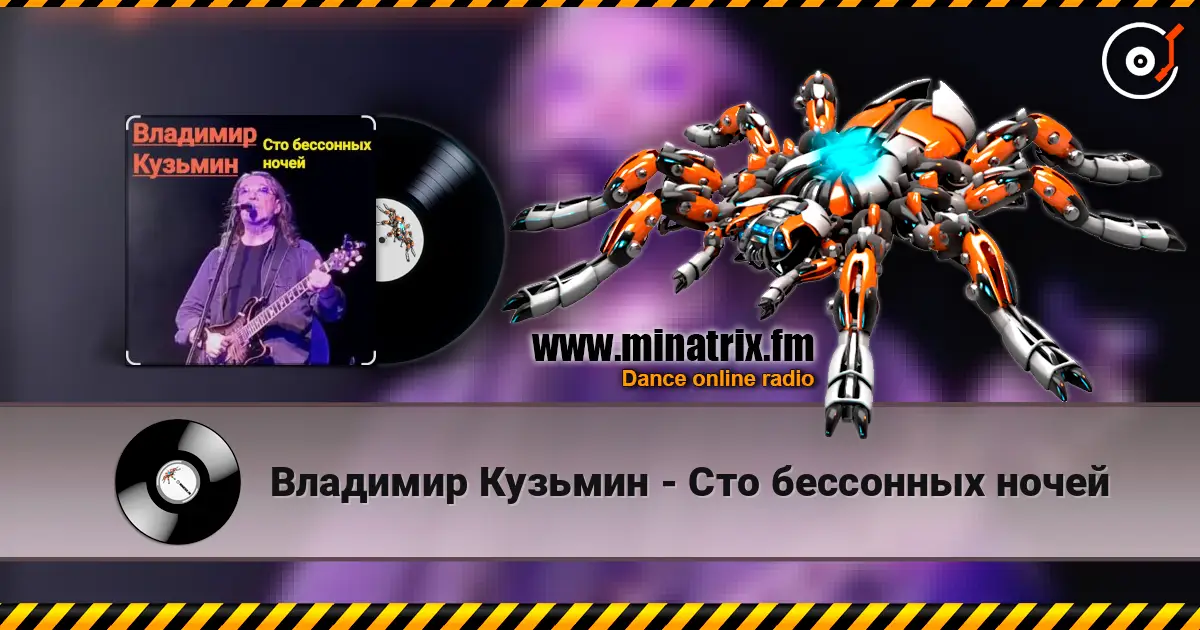 Владимир Кузьмин - Сто бессонных ночей online in hoher Qualität hören | Minatrix.FM