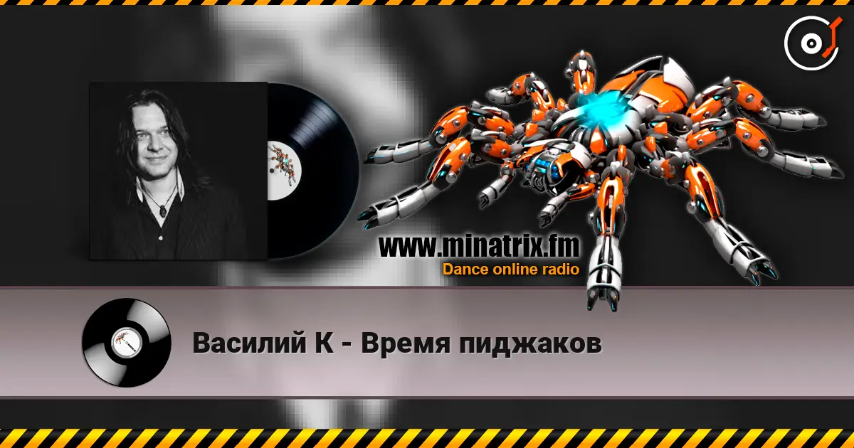 Василий К - Время пиджаков online in hoher Qualität hören | Minatrix.FM