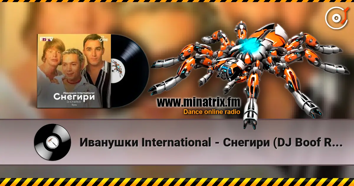 Иванушки International - Снегири (DJ Boof Remix) online in hoher Qualität hören | Minatrix.FM