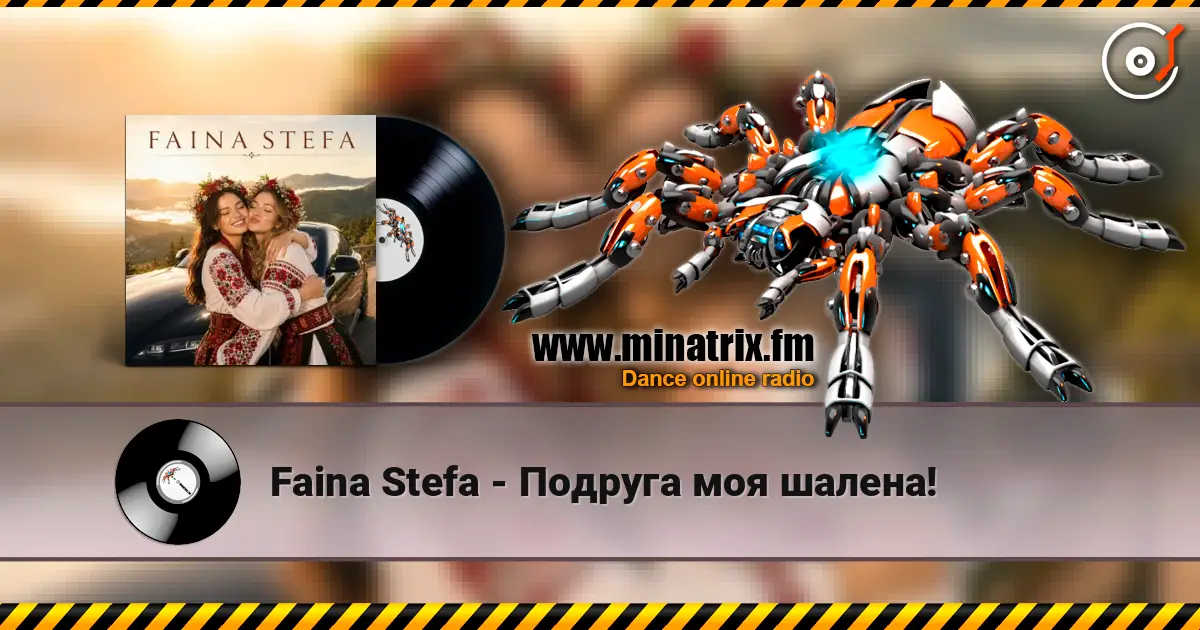 Faina Stefa - Подруга моя шалена! online in hoher Qualität hören | Minatrix.FM