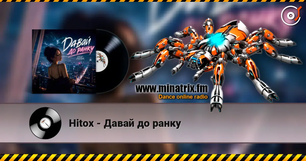 Hitox - Давай до ранку online in hoher Qualität hören | Minatrix.FM