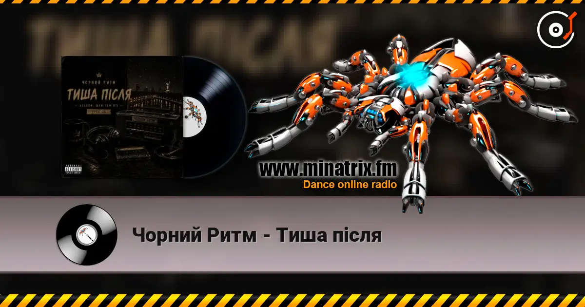 Чорний Ритм - Тиша після online in hoher Qualität hören | Minatrix.FM