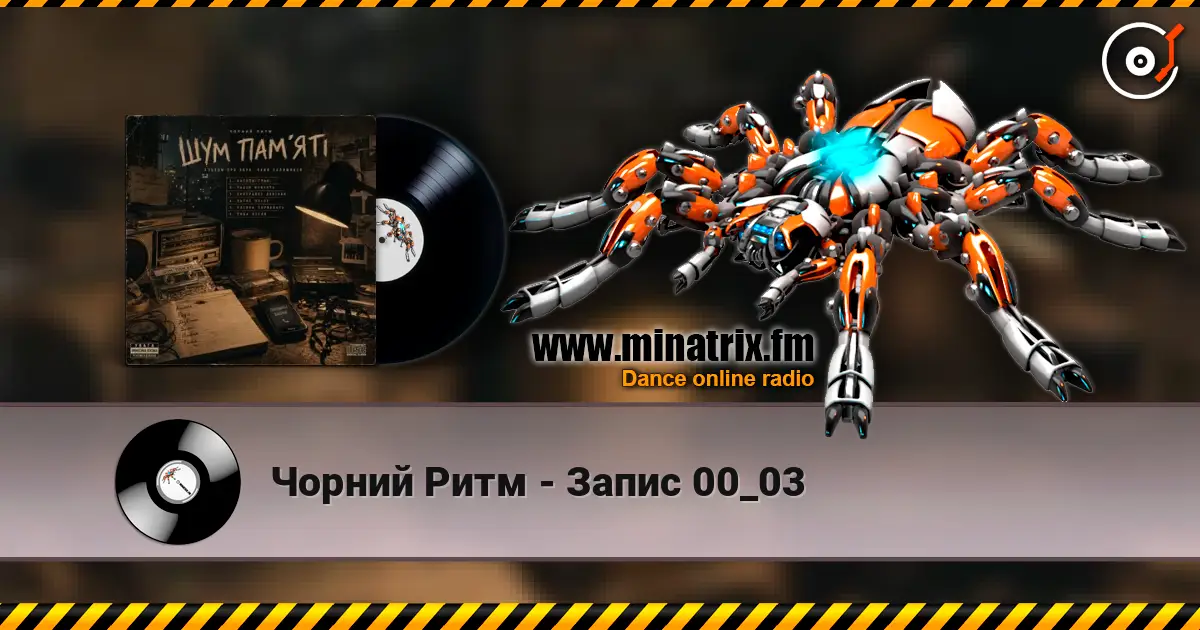 Чорний Ритм - Запис 00_03 online in hoher Qualität hören | Minatrix.FM