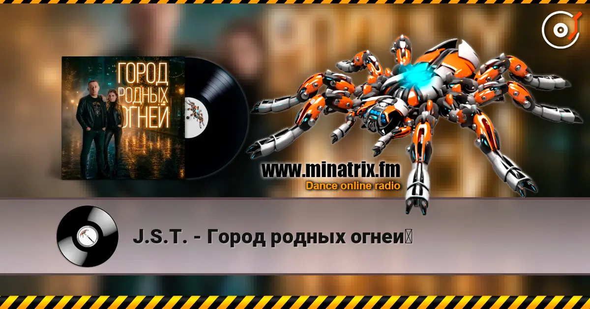 J.S.T. - Город родных огней online in hoher Qualität hören | Minatrix.FM