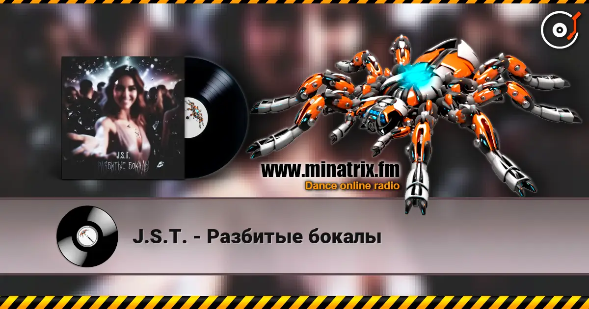 J.S.T. - Разбитые бокалы online in hoher Qualität hören | Minatrix.FM