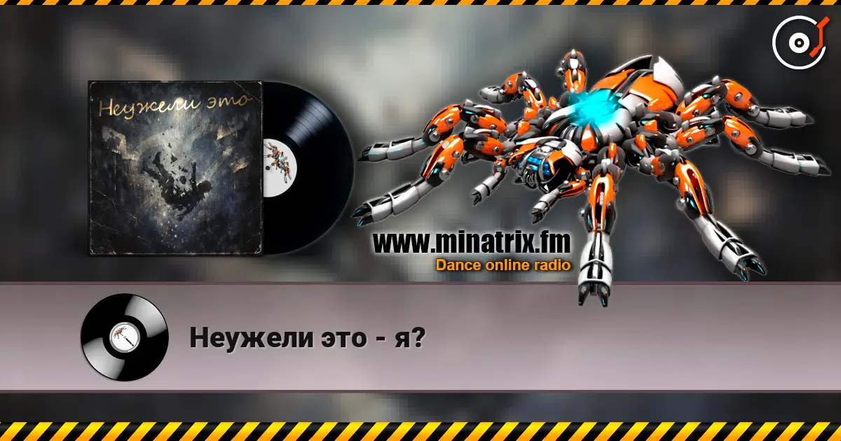 Неужели это - я? online in hoher Qualität hören | Minatrix.FM