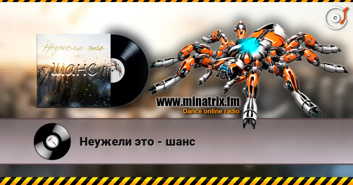 Неужели это - шанс online in hoher Qualität hören | Minatrix.FM