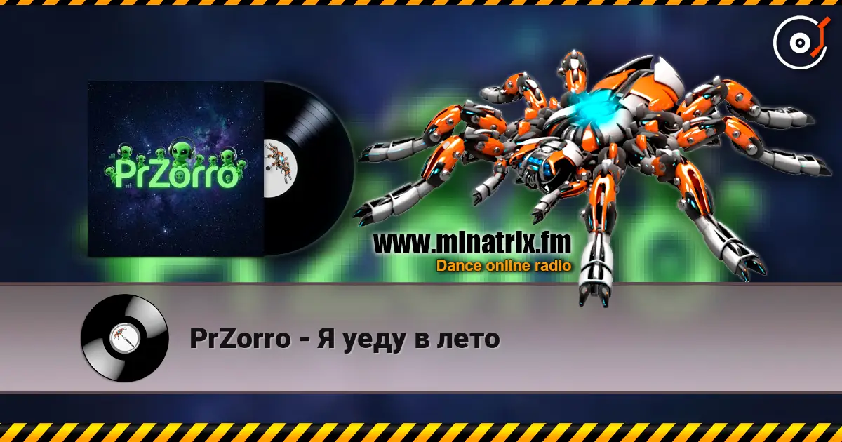 PrZorro - Я уеду в лето online in hoher Qualität hören | Minatrix.FM