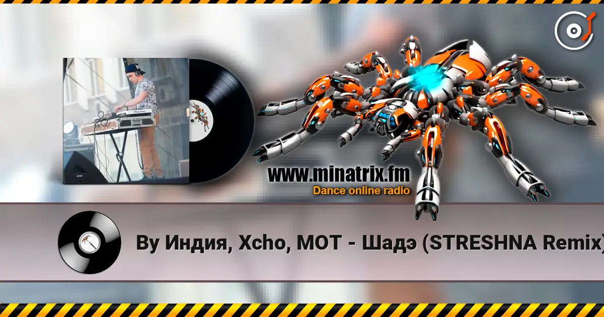 By Индия, Xcho, MOT - Шадэ (STRESHNA Remix) online in hoher Qualität hören | Minatrix.FM