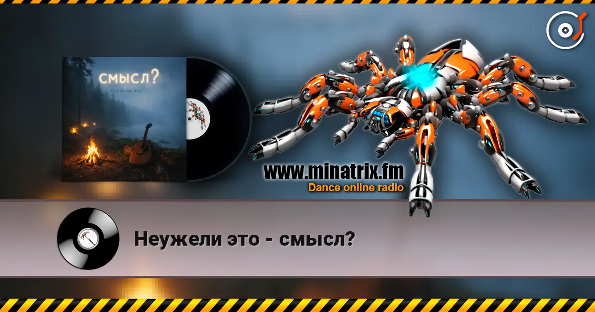 Неужели это - смысл? online in hoher Qualität hören | Minatrix.FM