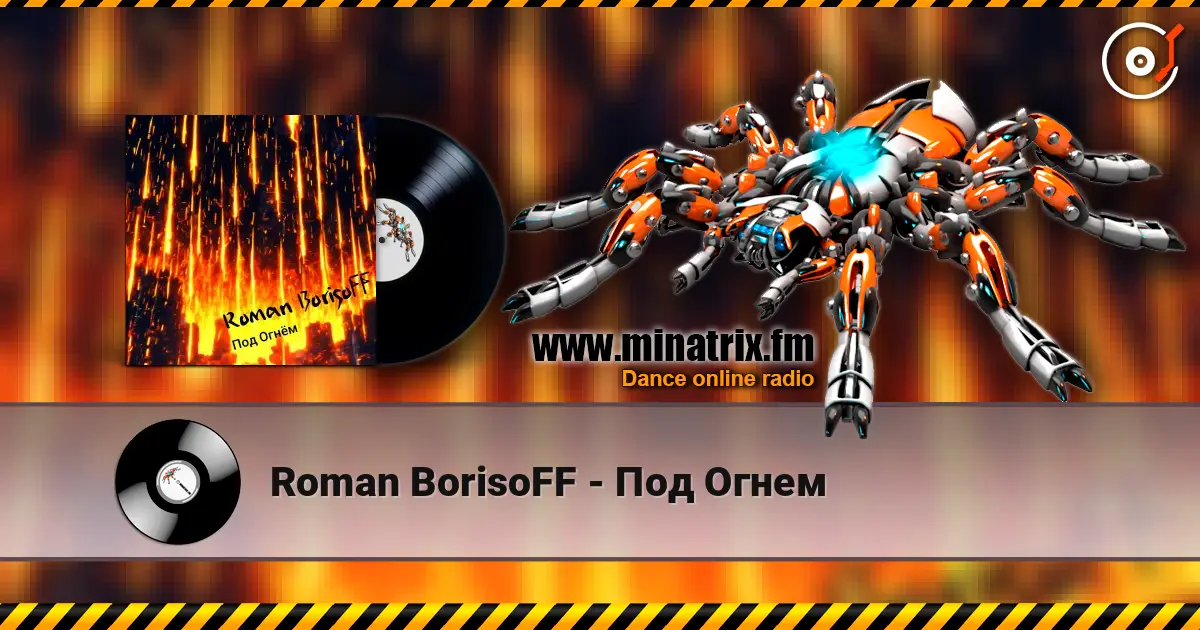 Roman BorisoFF - Под Огнем online in hoher Qualität hören | Minatrix.FM