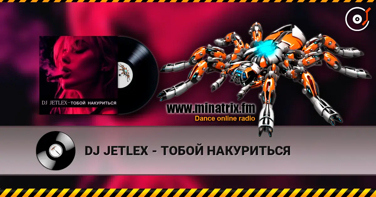 DJ JETLEX - ТОБОЙ НАКУРИТЬСЯ online in hoher Qualität hören | Minatrix.FM