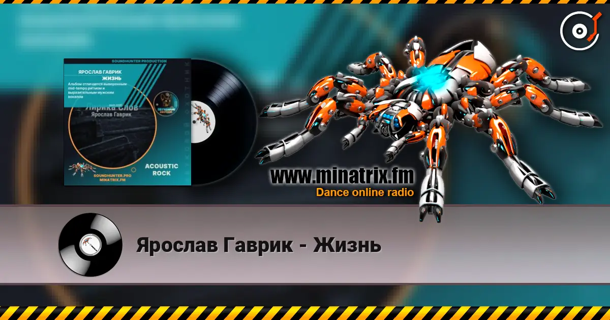 Ярослав Гаврик - Жизнь online in hoher Qualität hören | Minatrix.FM