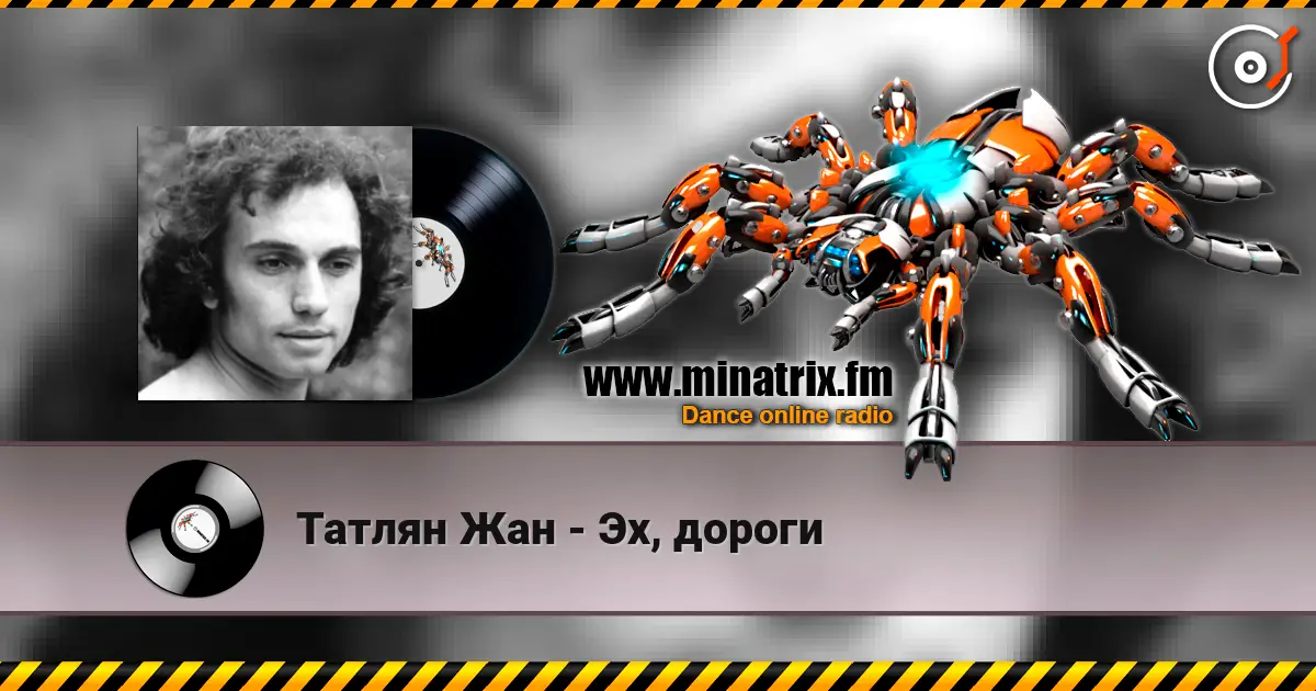 Татлян Жан - Эх, дороги online in hoher Qualität hören | Minatrix.FM