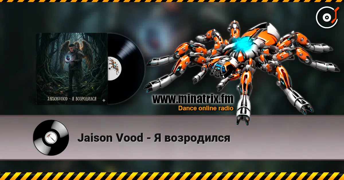 Jaison Vood - Я возродился online in hoher Qualität hören | Minatrix.FM