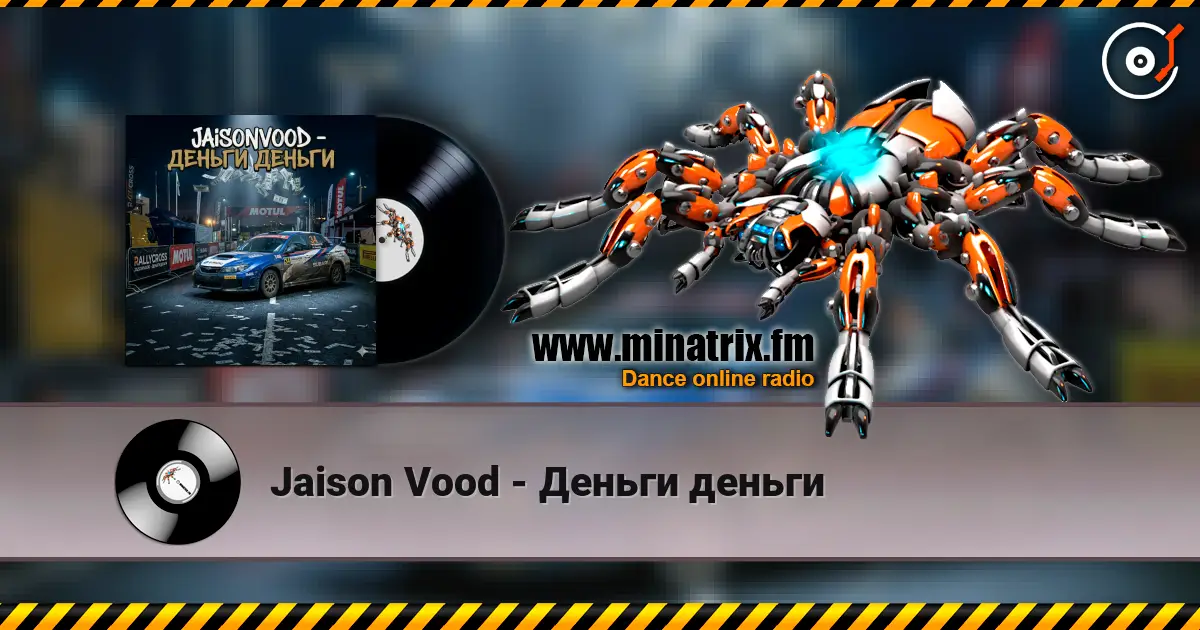 Jaison Vood - Деньги деньги online in hoher Qualität hören | Minatrix.FM